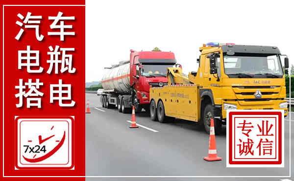 清河吊车,汽车救援吊车电话