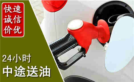 清河中途送油场景与案例