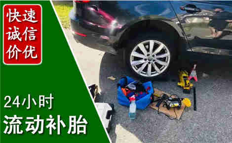 清河流动补胎场景与案例