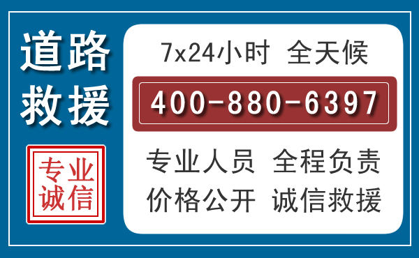 清河汽车救援汽车救援