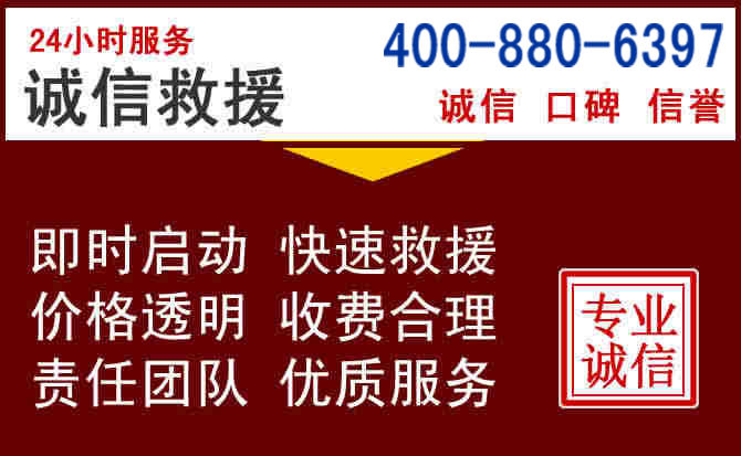清河汽车救援