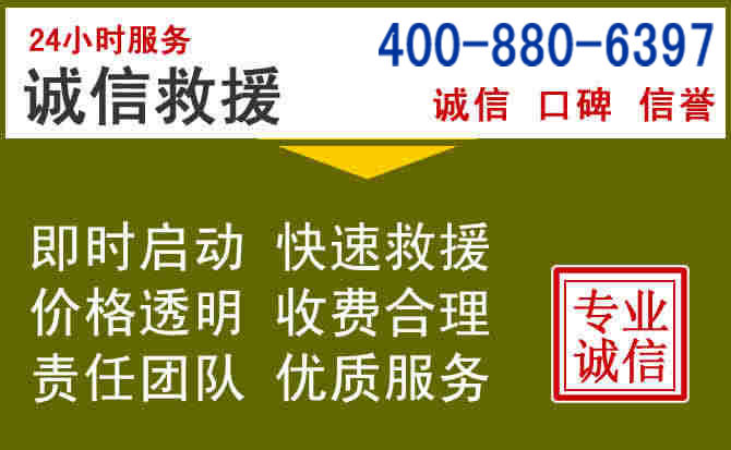 清河汽车救援电话 清河汽车救援电话
