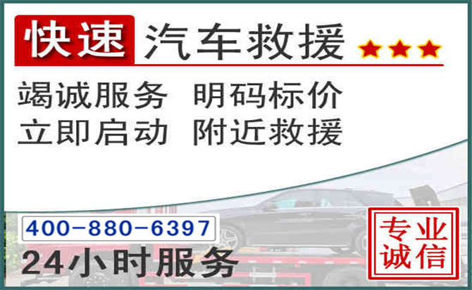 清河长春拖车电话 清河长春拖车电话