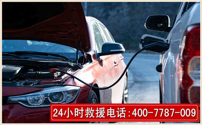 清河汽车电瓶搭电救援电话